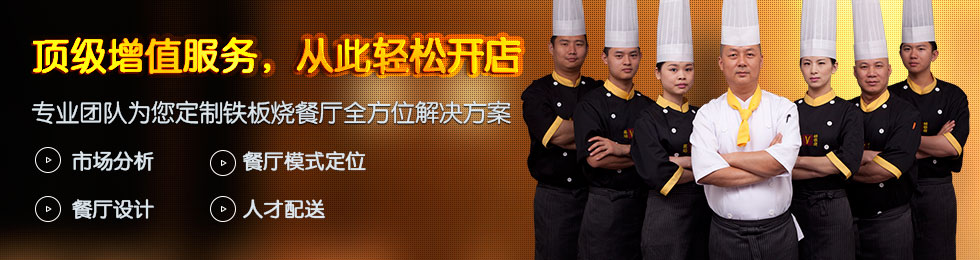 增值服務(wù)，從此輕松開店